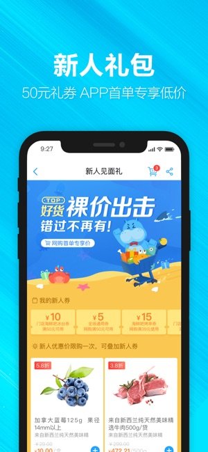 盒马先生手机软件app截图