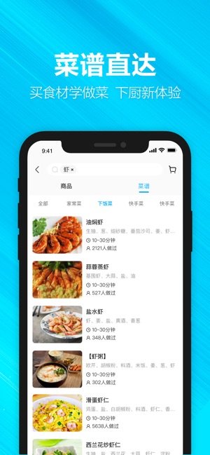 盒马先生手机软件app截图