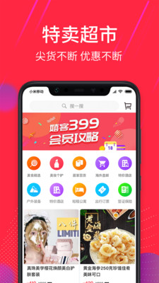 嬉客手机软件app截图