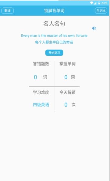 爱枫英语学习手机软件app截图