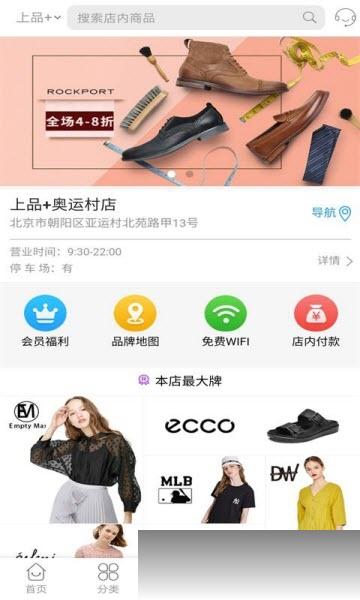 福利惠购手机软件app截图