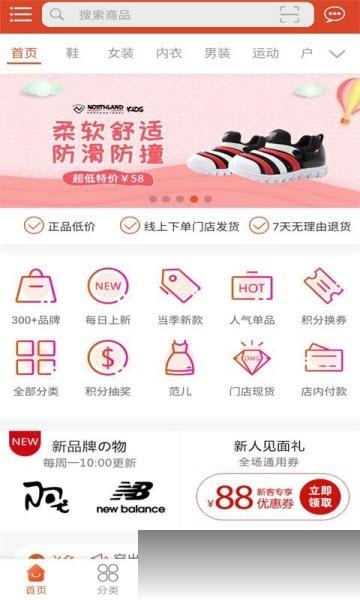 福利惠购手机软件app截图