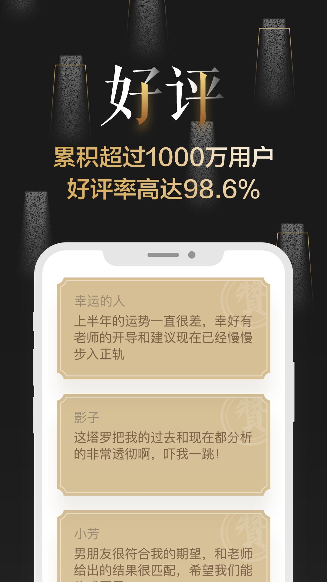 善奇命理手机软件app截图