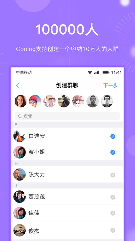 Cooing手机软件app截图