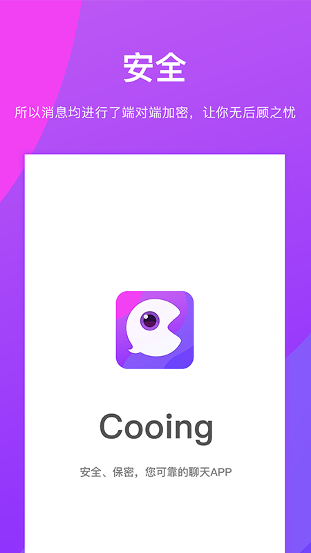 Cooing手机软件app截图