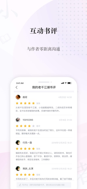 喜马拉雅阅读手机软件app截图