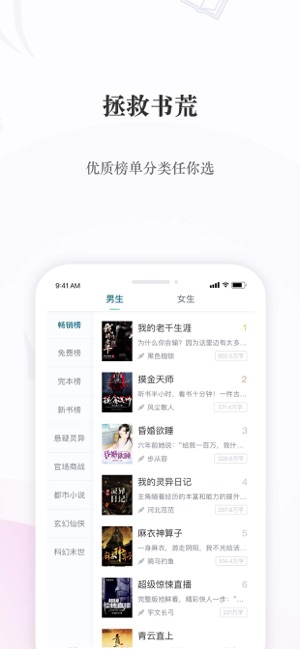 喜马拉雅阅读手机软件app截图