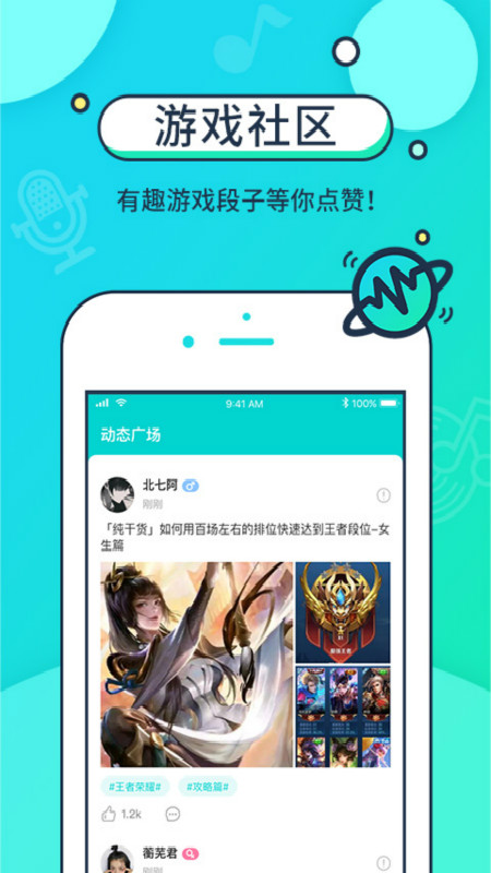 音觅星球手机软件app截图