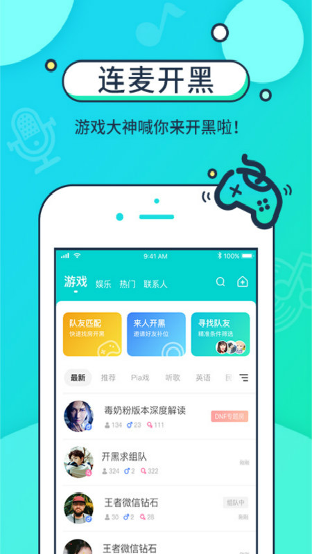 音觅星球手机软件app截图