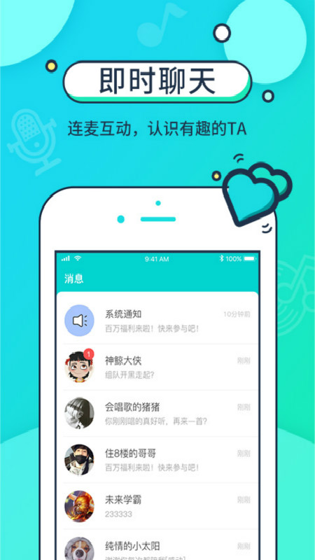 音觅星球手机软件app截图