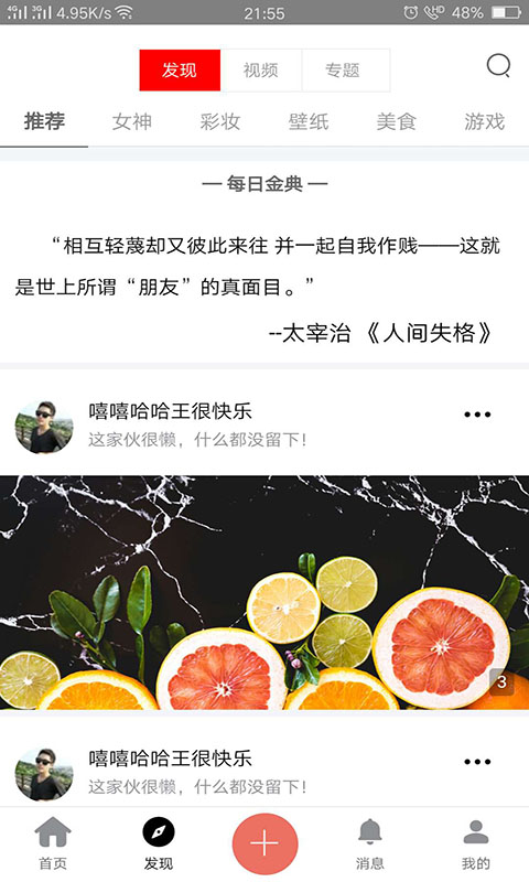 艾薇萌手机软件app截图