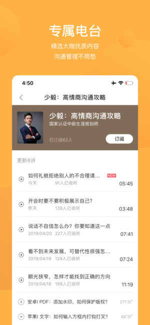 探知手机软件app截图