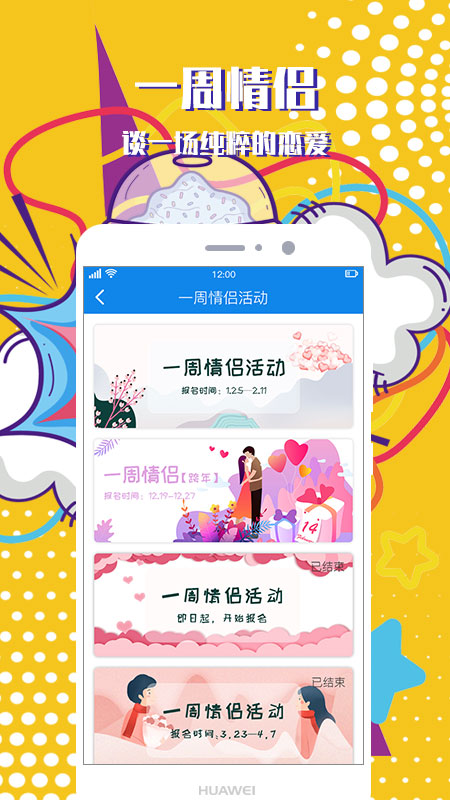 意难忘手机软件app截图