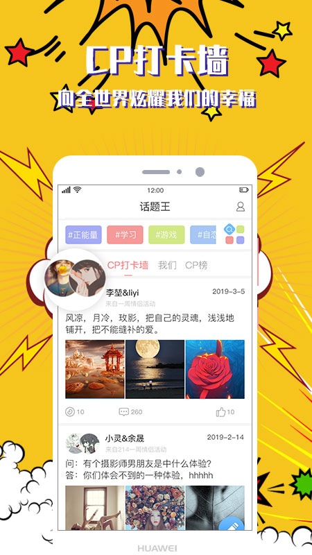 意难忘手机软件app截图