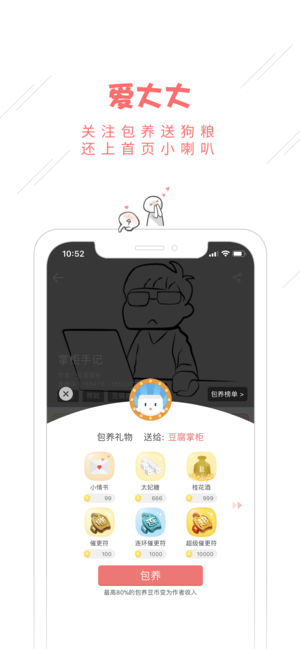 豆腐阅读手机软件app截图