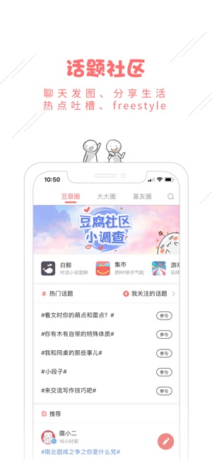 豆腐阅读手机软件app截图