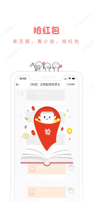 豆腐阅读手机软件app截图