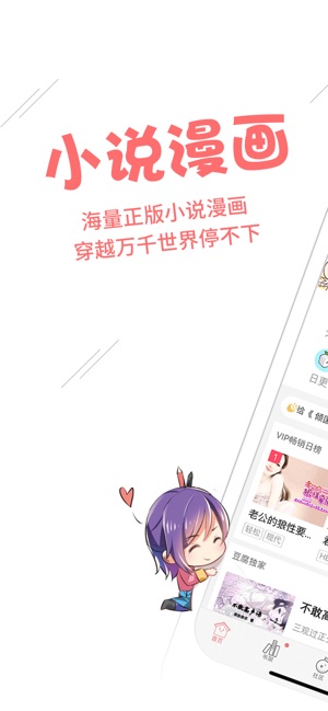 豆腐阅读手机软件app截图