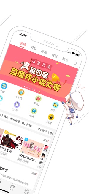 豆腐阅读手机软件app截图