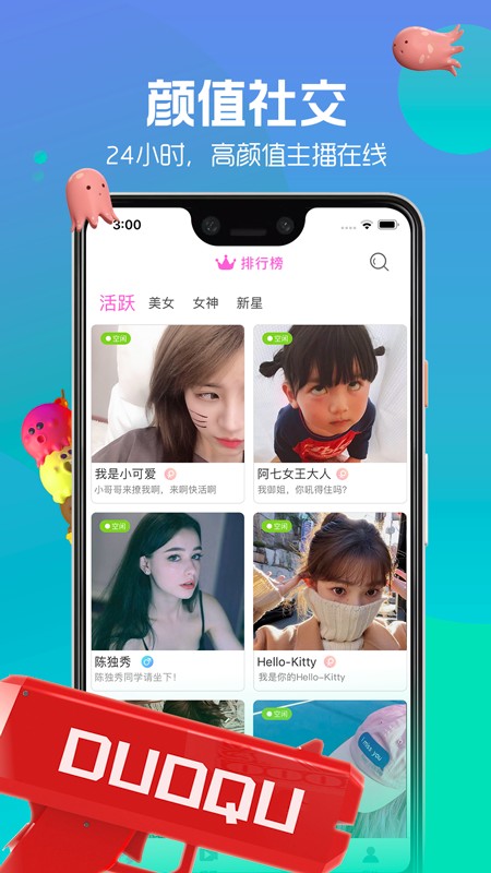 哆趣手机软件app截图