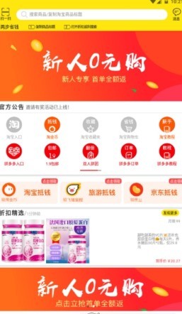 生活市集手机软件app截图