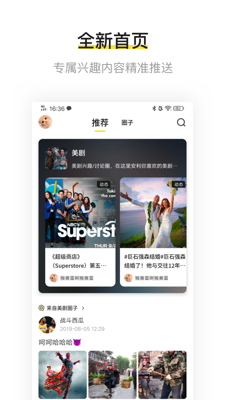 Umi手机软件app截图