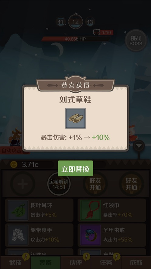 指尖战神手游app截图