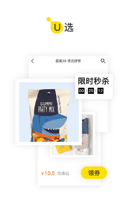 U掌大手机软件app截图