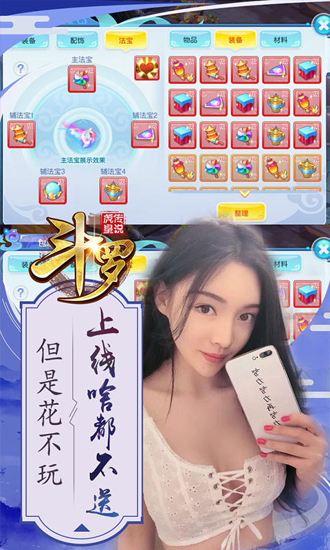 斗罗：虎皇传说BT版手游app截图