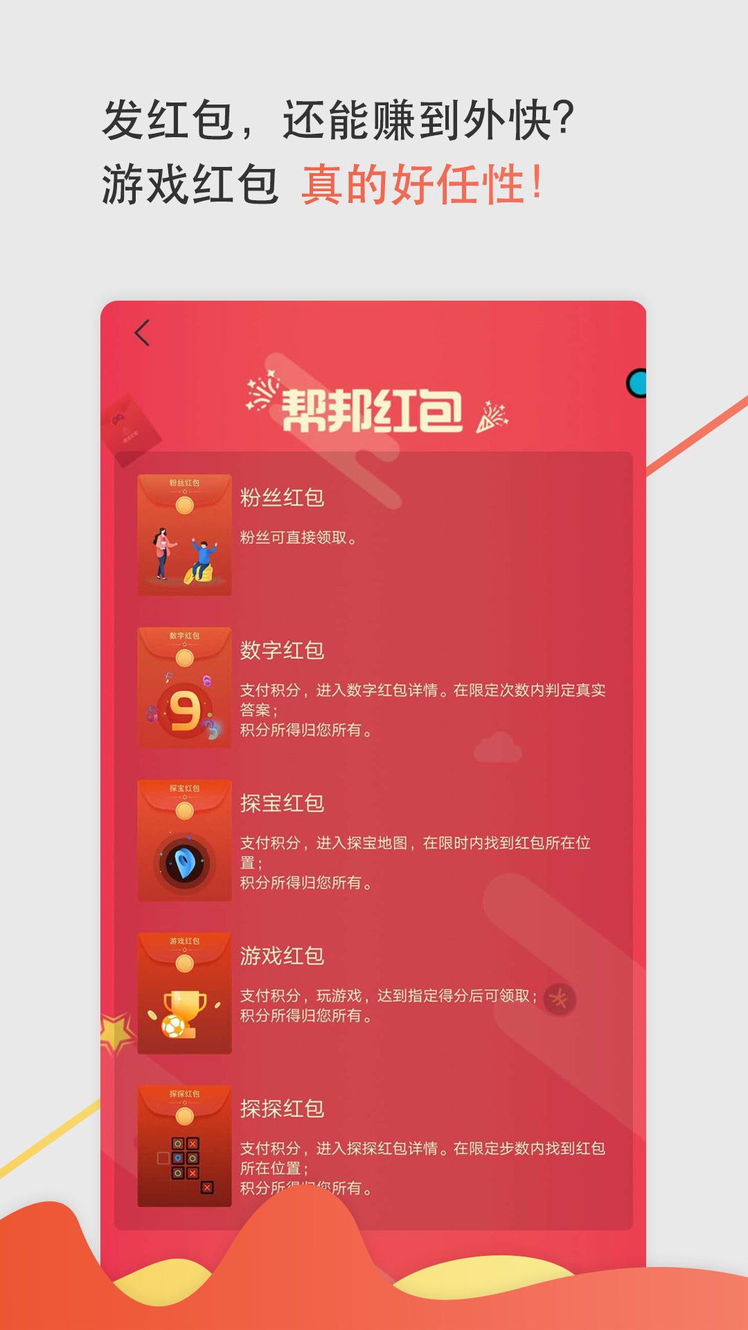 蚂蚁帮邦手机软件app截图