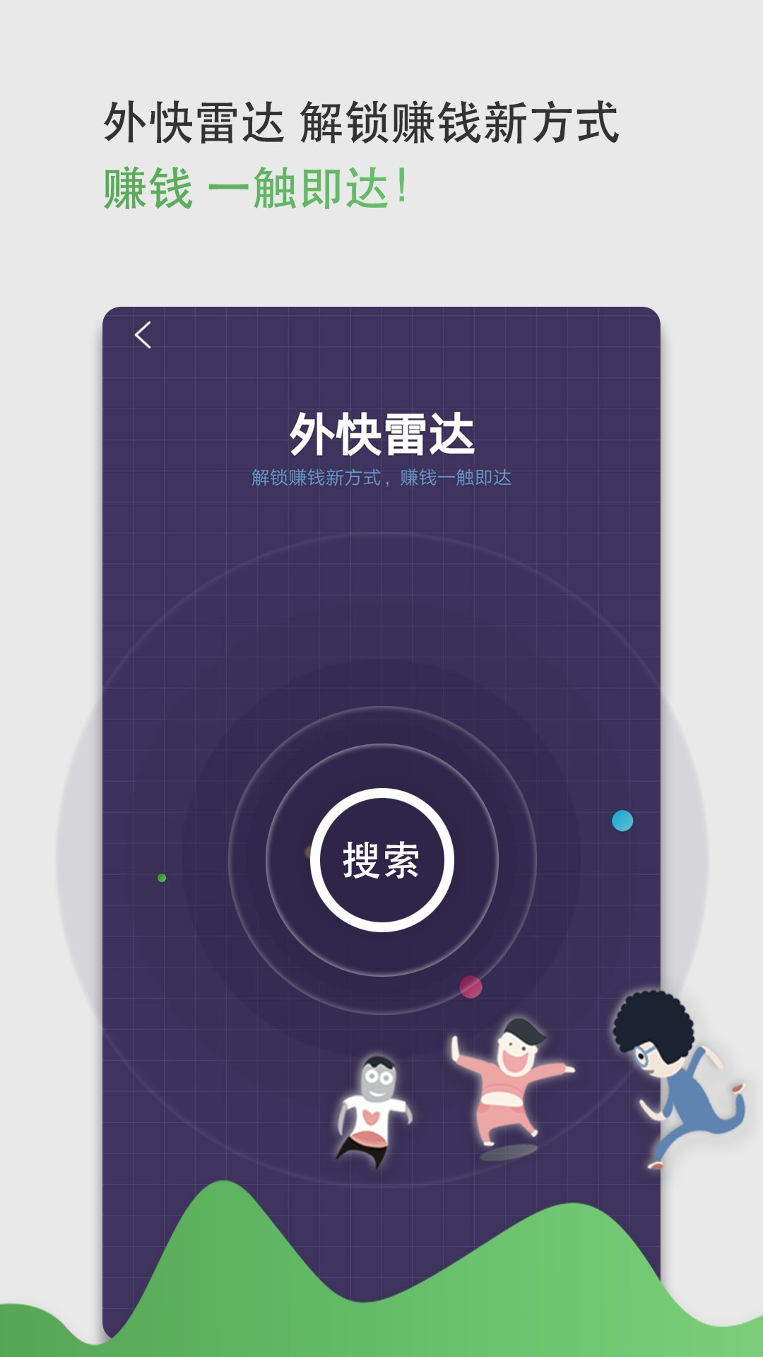 蚂蚁帮邦手机软件app截图