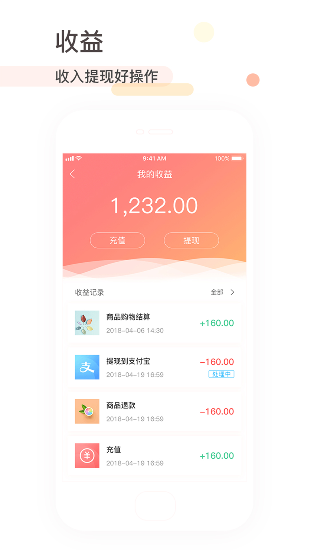 拼多汇商家手机软件app截图