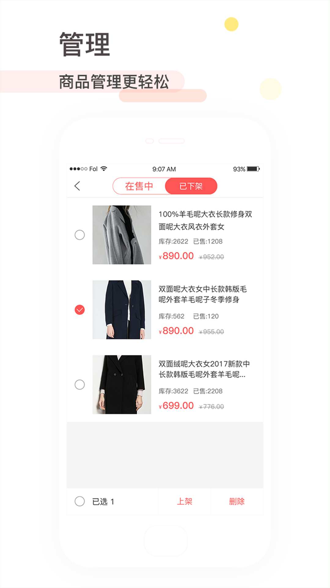 拼多汇商家手机软件app截图