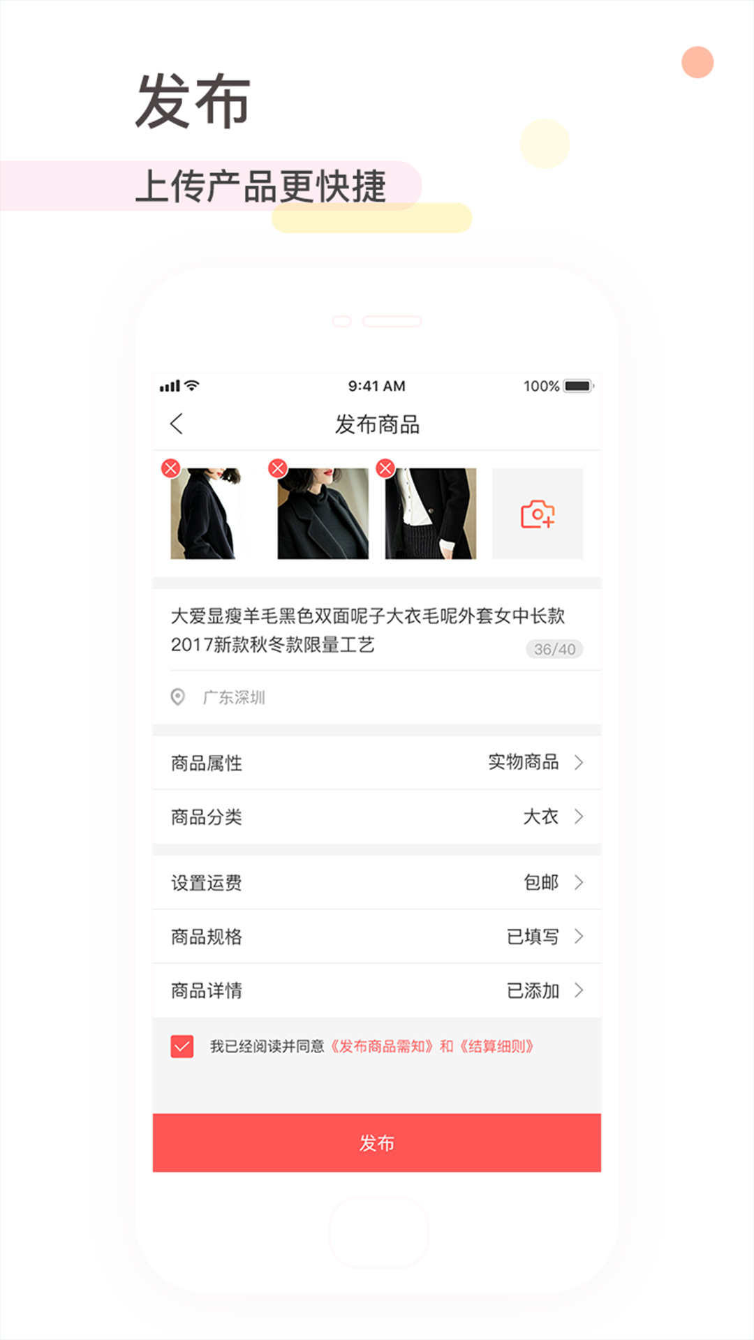 拼多汇商家手机软件app截图