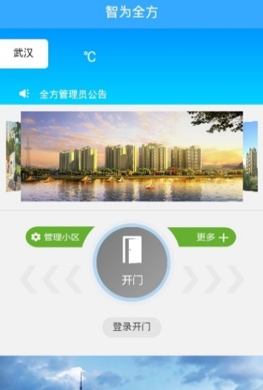 全方生活手机软件app截图