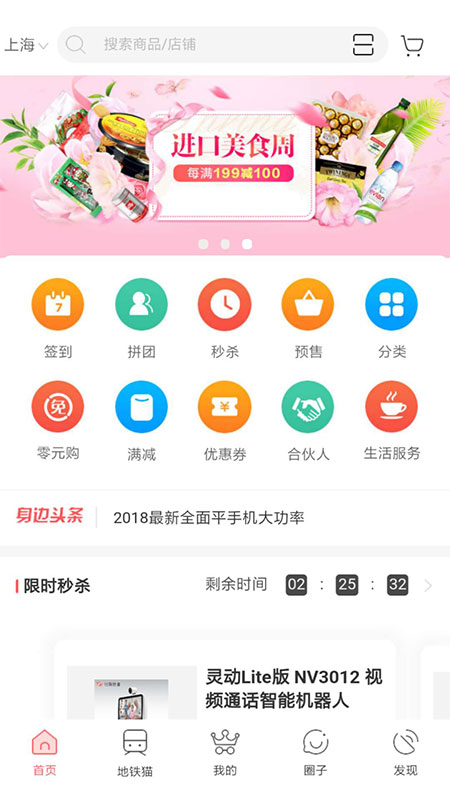 地铁猫手机软件app截图