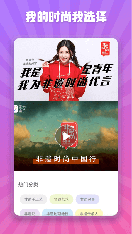 星光盒子手机软件app截图