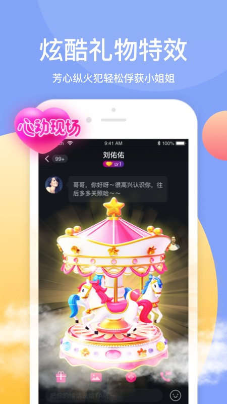 秘境手机软件app截图