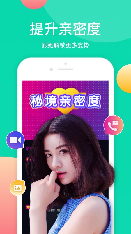 秘境手机软件app截图