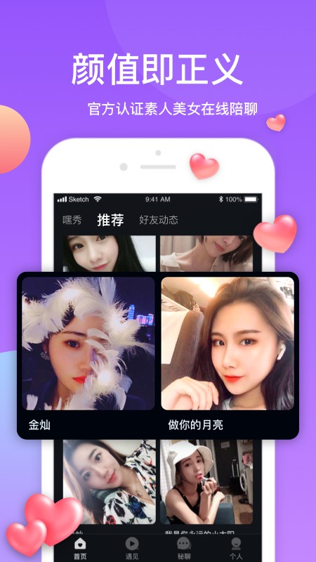 秘境手机软件app截图