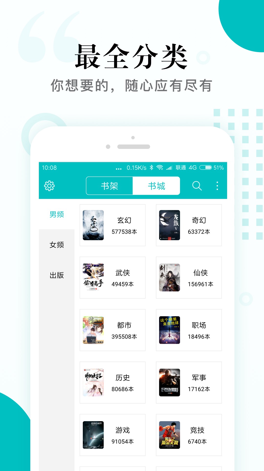 掌上小说阅读软件手机软件app截图