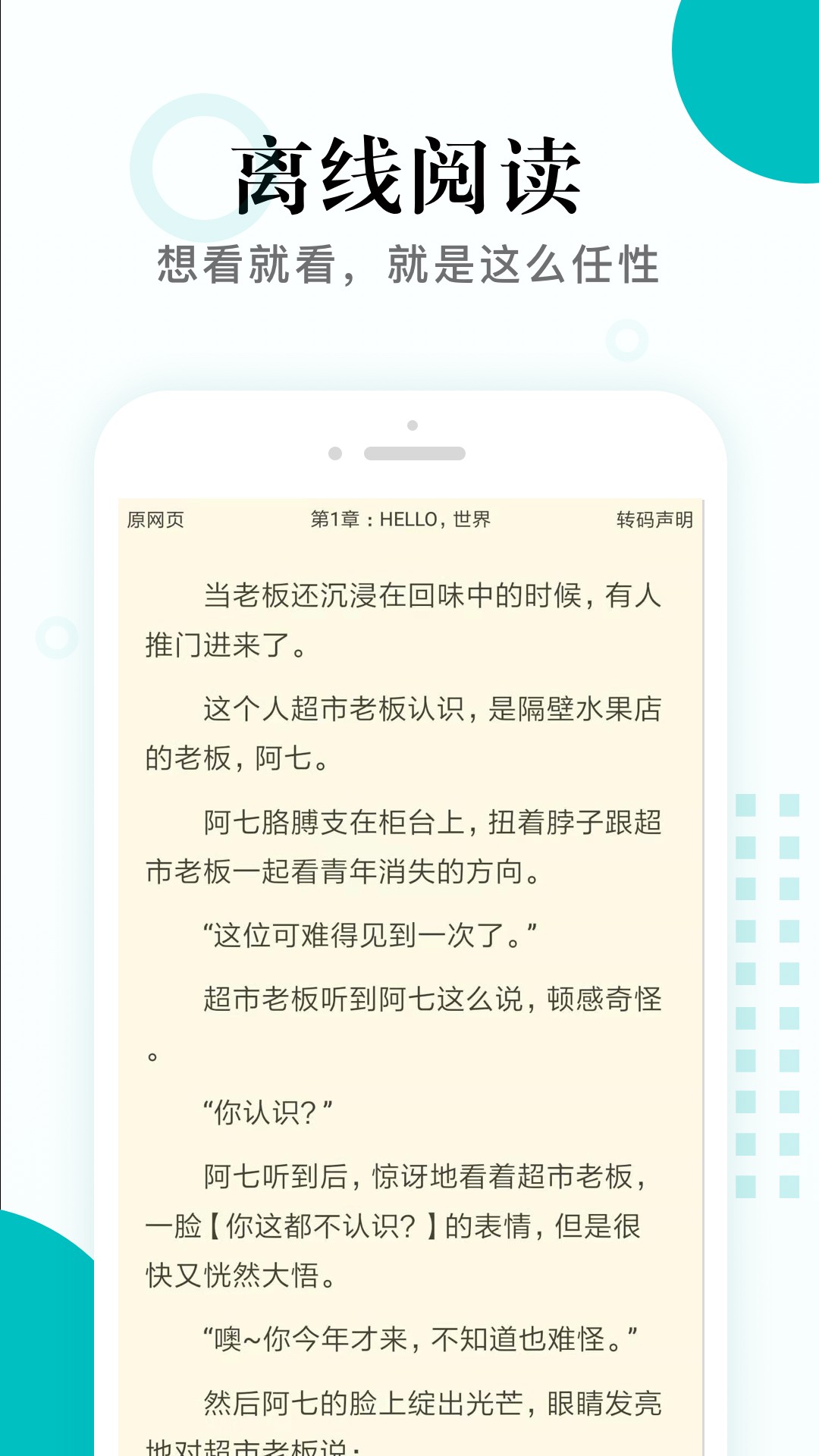 掌上小说阅读软件手机软件app截图