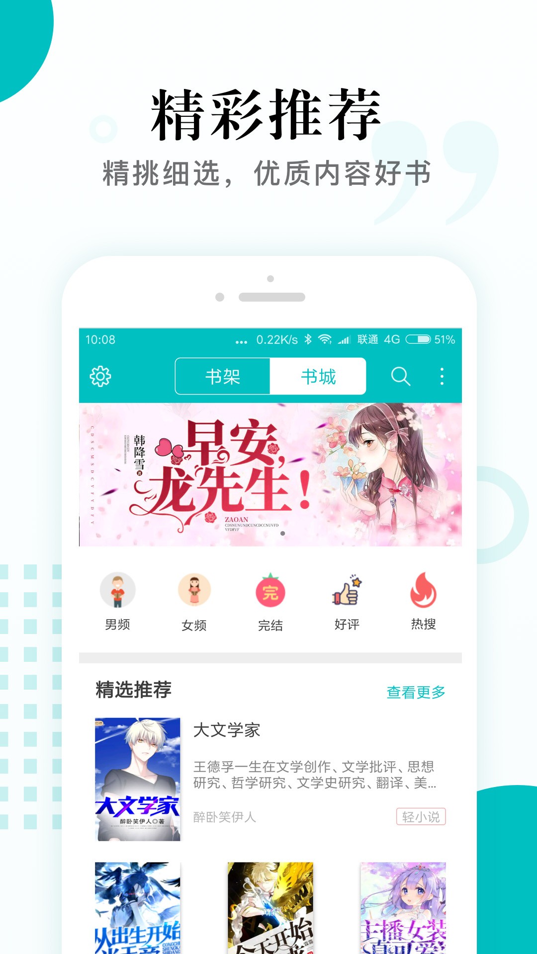 掌上小说阅读软件手机软件app截图