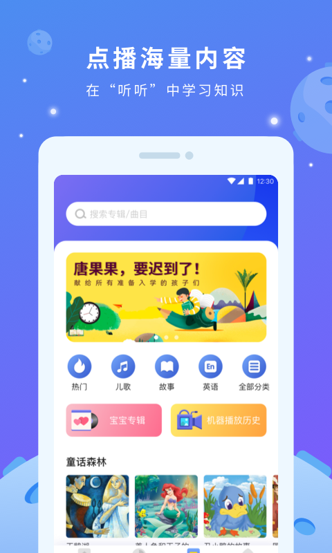 小方头手机软件app截图