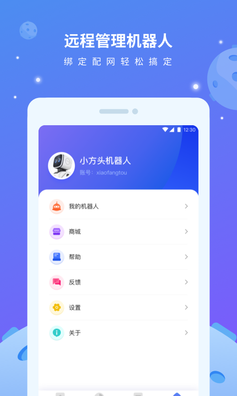 小方头手机软件app截图