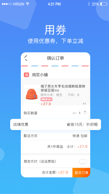 省钱狼手机软件app截图