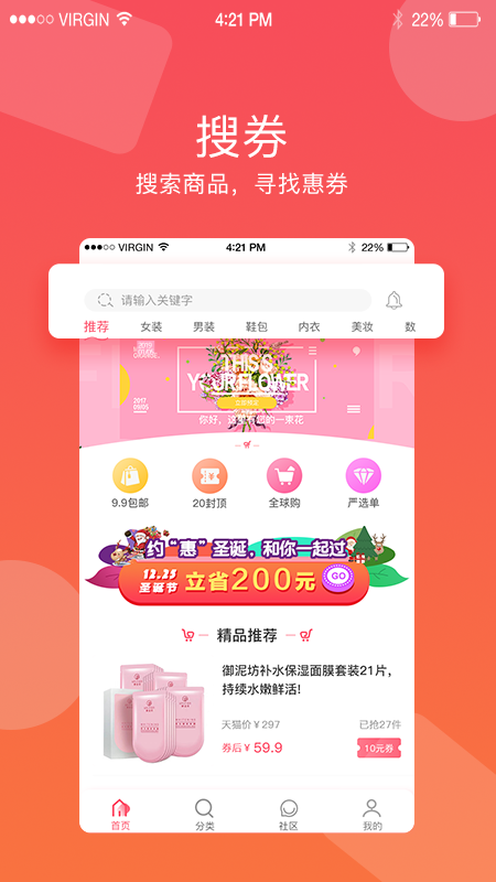 省钱狼手机软件app截图