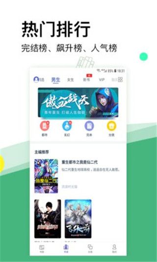 内涵小说手机软件app截图