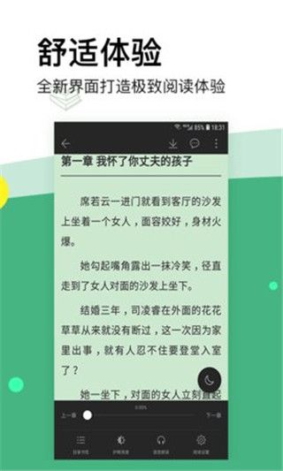 内涵小说手机软件app截图