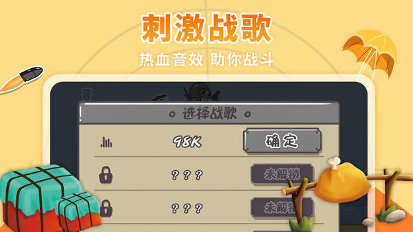 落地成箱手游app截图